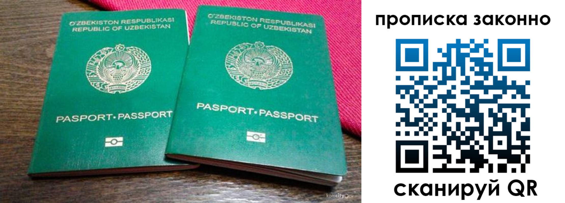 временная прописка в Пермской области