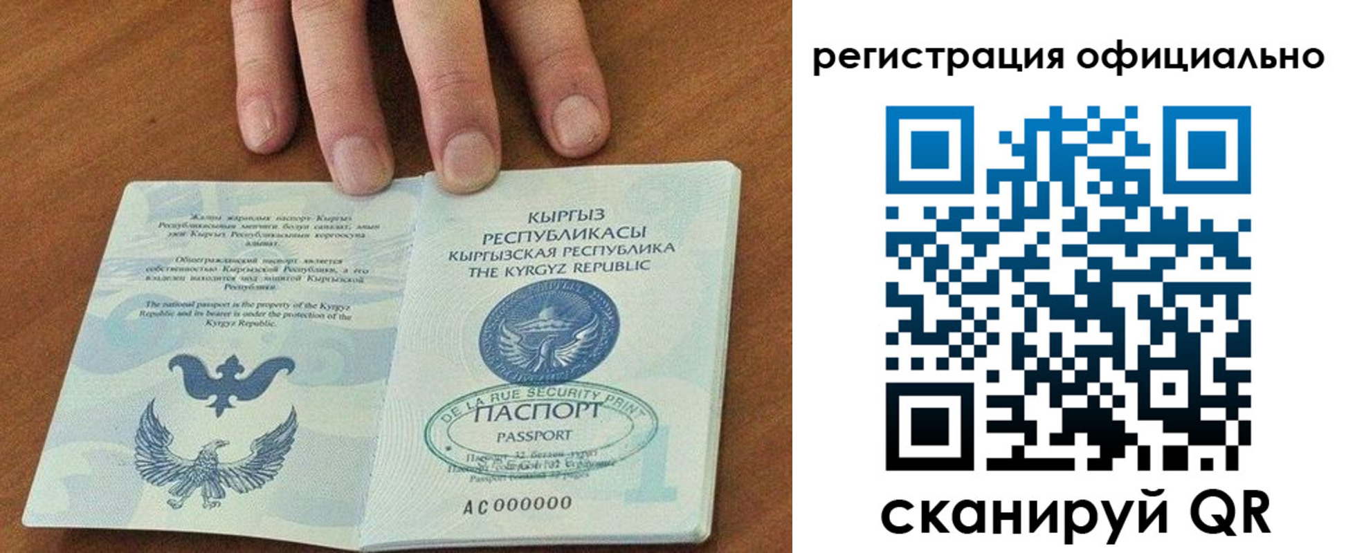 прописка в Пермской области