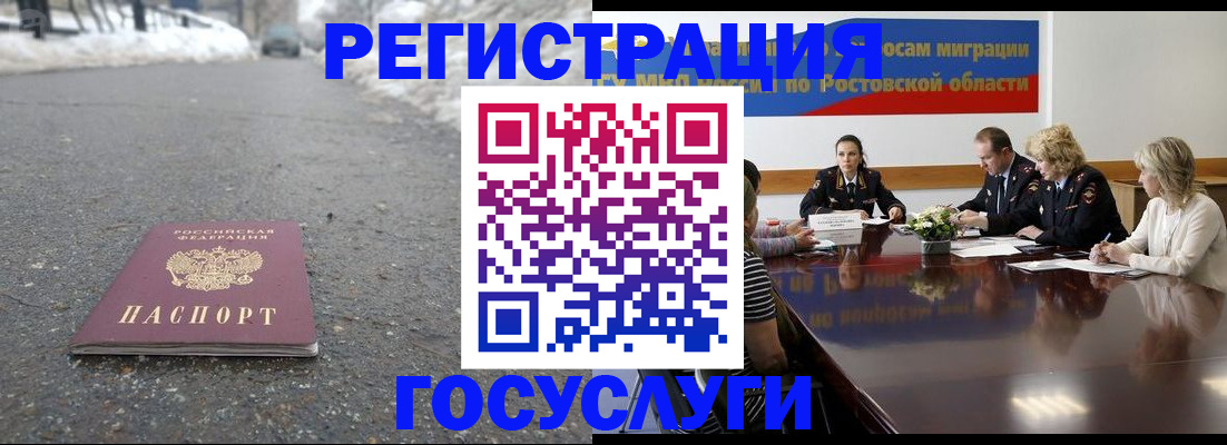 прописка ребенка в Пермской области