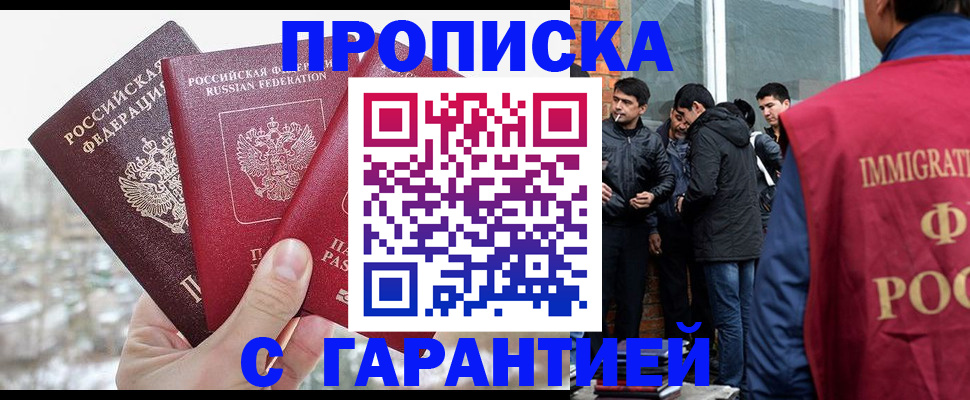 прописка для кредита в Пермской области