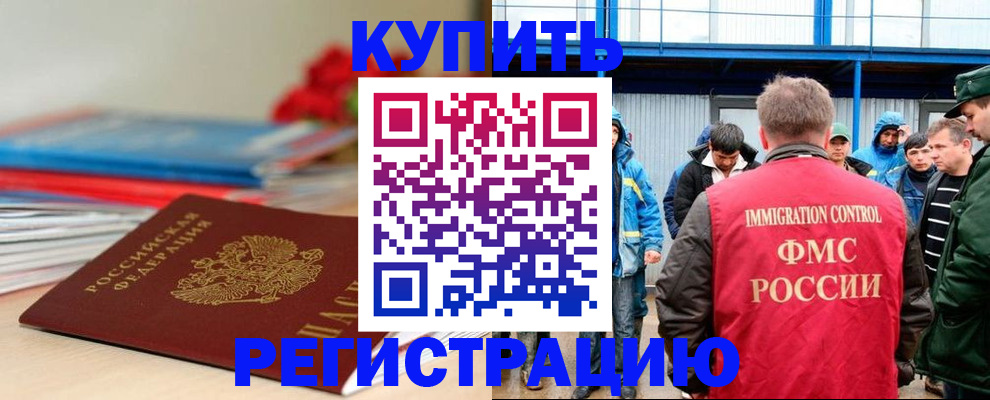 временная регистрация в Пермской области