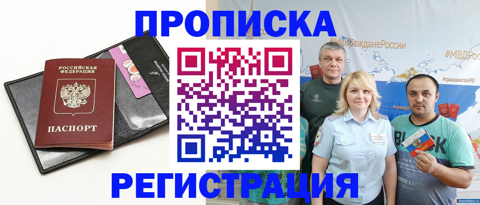 прописка для кредита в Пермской области