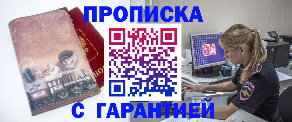 временная регистрация в квартире в Пермской области