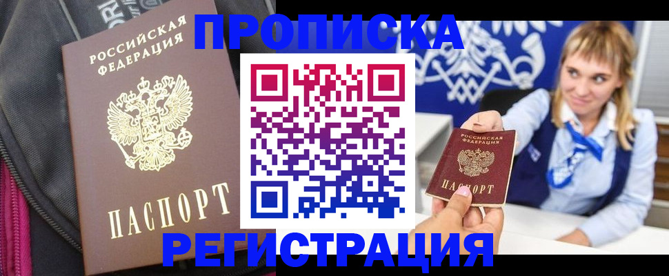 прописка для школы в Пермской области