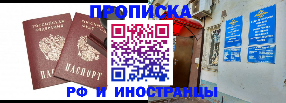 временная регистрация в квартире в Пермской области