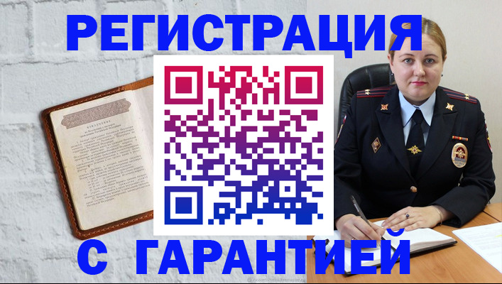прописка регистрация в Пермской области